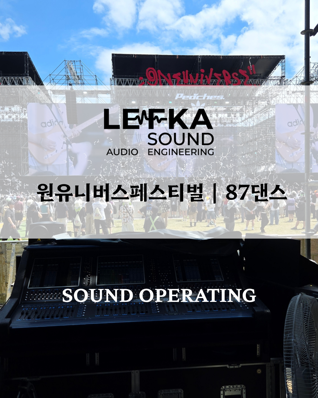 팔칠댄스 원유니버스페스티벌 2026 · PORTFOLIO · 현장 사진