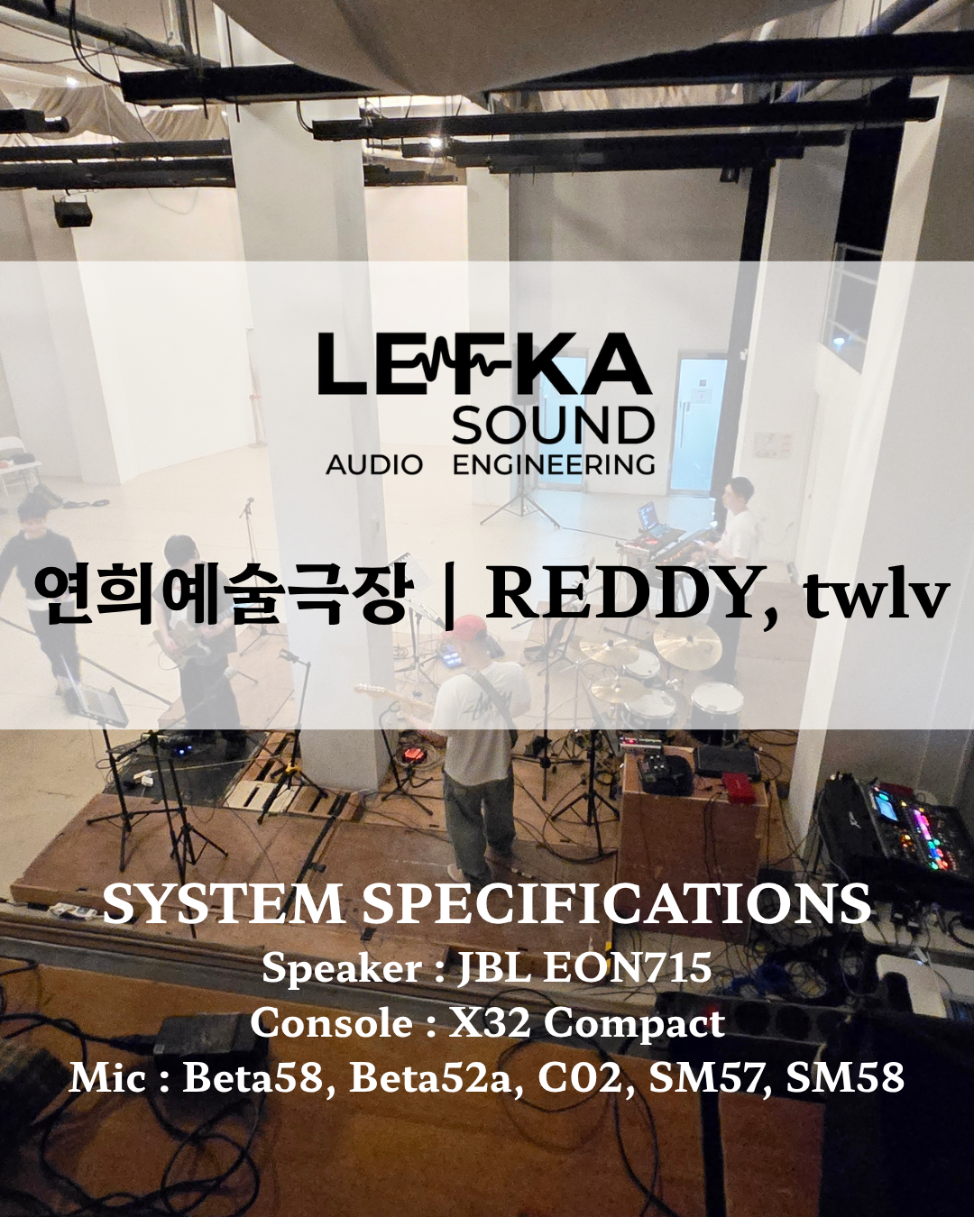 REDDY, twlv 연희예술극장 · PORTFOLIO · 현장 사진